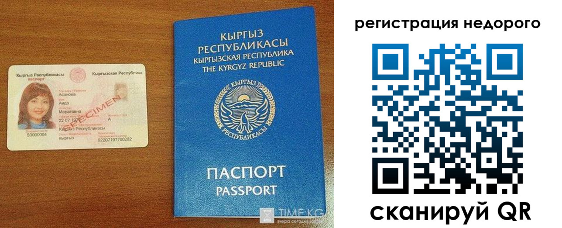 купить прописку в Кунгуре