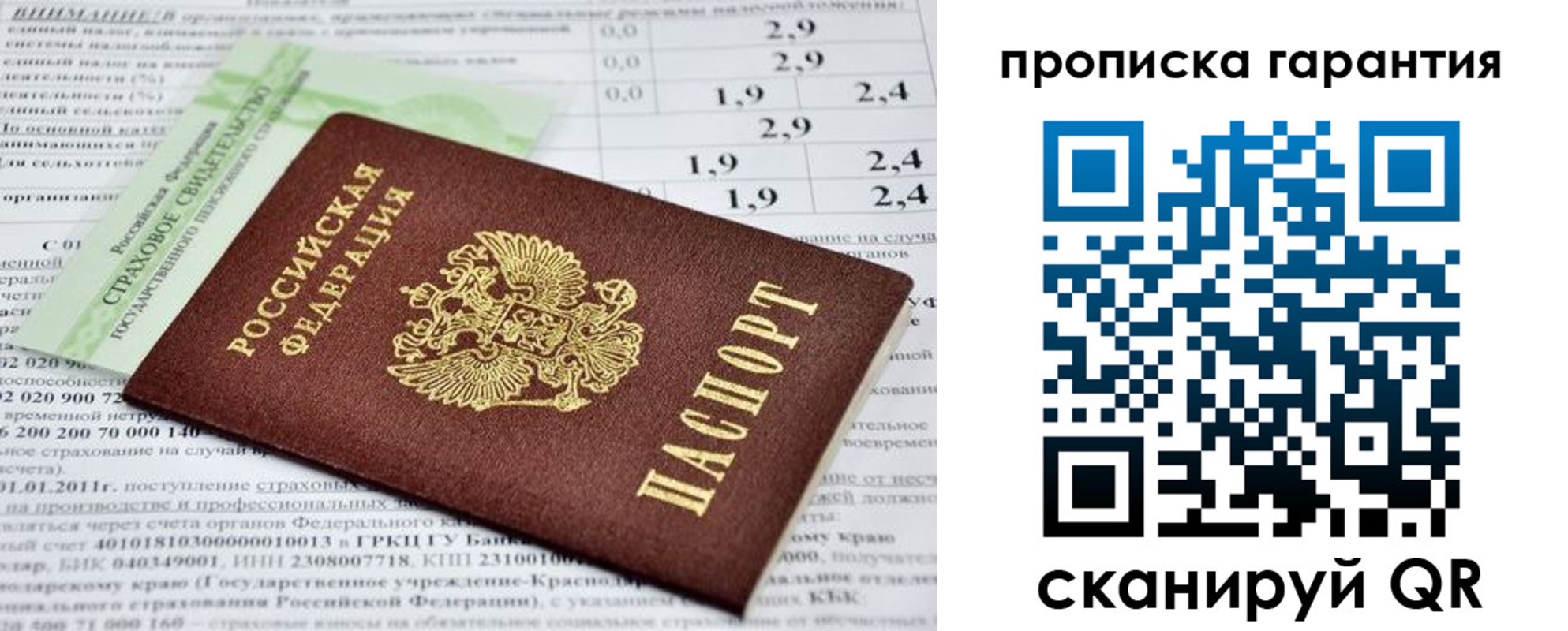 прописка для военкомата в Кунгуре
