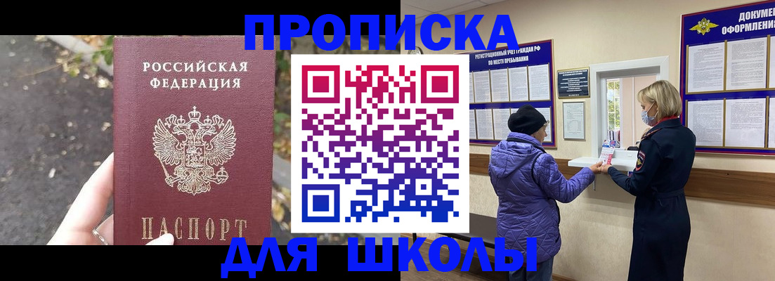 прописка в квартире в Кунгуре