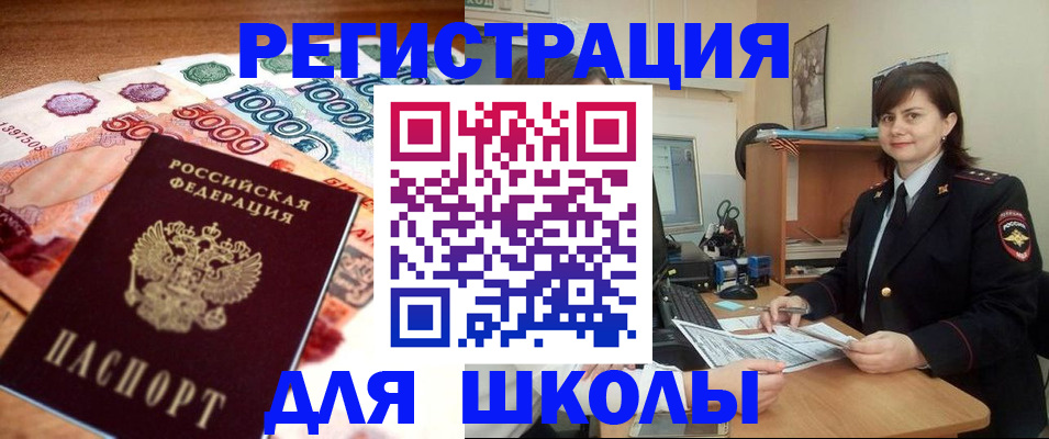 временная регистрация гарантия в Кунгуре
