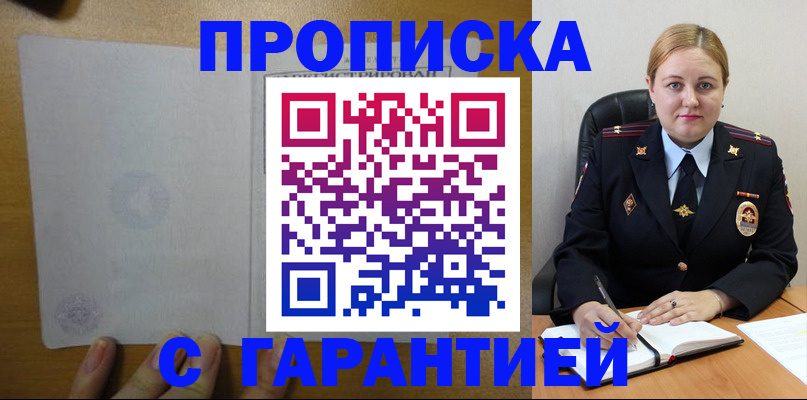 прописка в квартире в Кунгуре