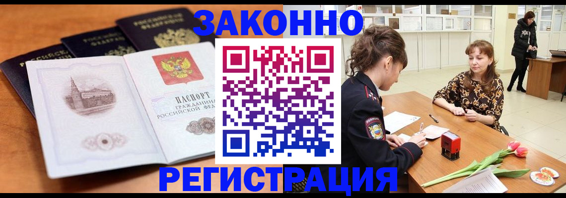 временная регистрация собственник в Кунгуре